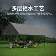 凯路德（KAIROAD）天幕户外露营防晒防雨大空间野外公园游玩超大遮阳棚银胶帐篷 【2-8人】遮阳防晒丨9㎡