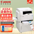 佳能2206n升级款2224N/2425黑白打印机复印扫描大型办公无线WiFi打印一体机复合机 【基础款】iR2224L USB线打印/复印/扫描