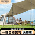 荒野拾光户外速开充气帐篷露营过夜天幕二合一便携式全套装备 充气帐篷+充气床+桌椅