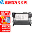 惠普（HP）绘图仪 T830蓝图红章打印扫描复印 T830绘图仪 A0 多功能一体机 T830绘图仪 多功能一体机 A1幅面三年上门