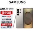 三星（SAMSUNG）Galaxy S25 Ultra双光学防抖长焦微距2亿主摄超拟人AI智能手机 钛雾灰 12G+512G 官方标配 电子保卡已启用