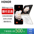 HONOR荣耀MagicVFlip新款小折叠屏手机4.0英寸大外屏单反级补贴 山茶白 12G+512G 赠运费险详情咨询客服