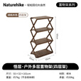 Naturehike挪客户外折叠多层置物架 露营野营便携式实木收纳架多功能储物桌 无杆四层架(不含收纳袋)