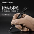 奈特科尔（NITECORE）奈特科尔NTP31多功能枪栓战术笔安全笔便携应急破窗 NTP31黑色