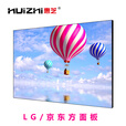 惠芝55英寸京东方/LG高清液晶拼接屏无缝大屏幕led监控直播会议室高清显示屏超窄边电视墙大显示器 49英寸全套设计方案，咨询客服享优惠