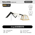 Naturehike挪客Ango自动帐篷速开铝杆 户外露营一室一厅黑胶大天幕遮阳防晒 3人大号带天幕/铝杆/琥珀黄