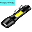 妙普乐手电筒led强光可充电超亮长续航远射户外家用灯你学生照明定 低配款低配600小容量低亮