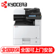 京瓷ECOSYSM8124\/8130cidn A3彩色数码复合机打印复印扫描一体机 M8124cidn(24页/分钟) 三层落地式纸盒+传真