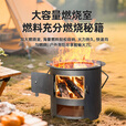 火柴火炉户外柴火灶家用特厚露营炊具柴炉便携式柴火炉煮茶炉烧木柴 小号便携式烤炉/送可拆卸把手
