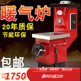 亿骁  锅炉燃煤家用节能暖气炉农村带暖气片取暖炉子小型反烧锅炉 通天通炕双气化160型【加厚圆孔】