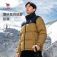 骆驼【王俊凯同款】王者凯甲羽绒服户外运动羽绒衣连帽加厚面包服外套 7066，暗夜黑/暗夜黑，男女同款 L