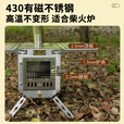 荒野猎人户外精致露营不锈钢柴火炉多功能折叠帐篷取暖炉野餐炉灶 巫师Pro.柴火炉--套餐二