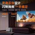 轰天炮新款T10W云台智能语音卧室家用高清投影仪家庭影院游戏娱乐 轰天炮T10W 云台投影 T10W旗舰新品