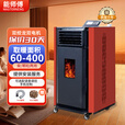 能师傅(送货上门)颗粒取暖炉全自动生物质燃料风暖节能环保商用自动除焦 80型【可烧水】颗粒木材两用