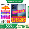OPPOA6新品上市 oppoa6手机全网通5g新款oppo手机 蓝海浮光 8+256 官方标配  蓝牙耳机