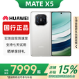 华为（HUAWEI）Mate X5典藏版X3折叠屏手机全网通正品特北斗卫星华为大折叠 羽纱白【Mate X5】 16GB+512G【X5典藏】 赠运费险详情咨询客服