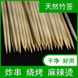 竹签一次性串串肉串麻辣烫烧烤签子竹签竹签子用品工具烧烤签 2.5mm30cm500支装