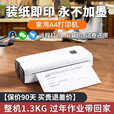 打印猿 无墨打印机A4便携式家用小型迷你手机蓝牙无线wifi远程热敏打印学生家庭作业错题试卷移动办公 【25年新品丨标清丨充电型】+标配远程云打印