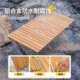 原始人户外折叠桌铝合金蛋卷桌露营桌子野餐桌椅便携式装备野营野炊 家庭出行【120桌+月亮椅*4】