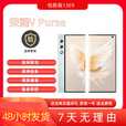 荣耀honor/荣耀V Purse展样机5G外折叠通手机2K大屏荣耀赠运费险详情咨询客服 雅黑色 16GB+256GB