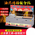 露若商用烤肠机摆摊油炸锅烤肠汉堡一体机煤气烤淀粉肠机铁板香肠炸锅 油炸+烤肠组合