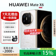 华为（HUAWEI）MateX6折叠X5手机【官方标配】鸿蒙AI智能旗舰商务手机 星云白【Mate X6】 16GB+512GB【典藏版】 品质无忧权益已启用现货速发