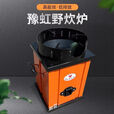 便携式户外自驾柴火灶露营野炊烤火取暖烧水气化炉无烟燃烧气化炉 便捷式野炊炉送六大配件