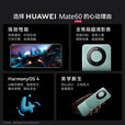 华为（HUAWEI）Mate60 正品智能手机旗舰鸿蒙智能AI手机男女正品国行pro补贴 Mate60 Pro【南糯紫】 12GB+512GB 赠运费险详情咨询客服