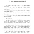 一建教材2025一级建造师2025教材 水利水电工程管理与实务 中国建筑工业出版社
