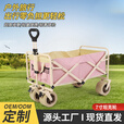 狮奥利兴儿童可坐露营车折叠推车聚拢型营地车户外野餐野营推车粉色带桌板 150L 有刹车 粉色坦克轮