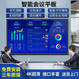 希沃（seewo）多媒体教学教育平板一体机电子白板触摸电视会议4k大屏会议大屏 65英寸+壁挂安装(免费上门安装) i3  8G+256G  Win10