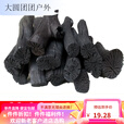 Beate Lesch果木炭荔枝木炭烧烤碳碳块原木炭烧烤炉家用无烟烤火取暖火锅商用 5斤 正宗荔枝木炭