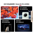 华为mate70 国家补贴 旗舰手机新品上市 曜石黑 12GB+512GB 24期免息