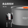 原始人 露营炊具户外锅具装备便携野外野营套锅用品 1.6L烧水壶(配收纳袋)