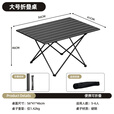 Aoran户外折叠桌椅便携式钓鱼桌椅子野餐桌庭院蛋卷桌露营装备全套用品 【大号】56*41cm配收纳袋 轻便折叠丨高承重