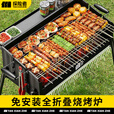 探险者烧烤架户外烧烤炉可折叠便携式家用庭院烤肉架子木炭烤肉炉碳烤炉 免安装折叠烧烤架【豪华全套】