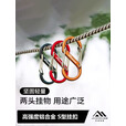 京诚豪斯JcHouse户外露营登山扣背包防盗扣铝合金8字扣 8字扣3个（颜色随机）