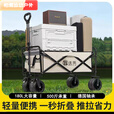 柏潮户外露营车可折叠手推车超大野营野餐营地车拉杆小拖车摆摊小拖车 桌子套餐米咖10寸坦克轮/双刹+黑色桌子 加粗钢架 I 加厚面料