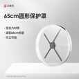 迈德范裸眼全息3d投影仪风扇广告机防尘罩吊架支架高透明亚克力保护罩 65cm圆形亚克力保护罩