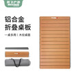 我飞户外露营车桌板铝合金可折叠桌面露营野餐折叠小推车盖板桌子 铝合金桌板(仅适用于加高凌霄推