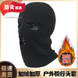 保暖头套男冬季摩托车骑行防寒防风防尘蒙面cs搞怪加绒全 二孔黑色头套