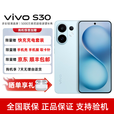 vivoS30 多彩轻薄直屏 超级潜望长焦 学生 live图 AI手机 薄荷青 16GB+512GB 官方标配+原封未激活+全国联保
