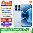 小米（MI）17 新款旗舰手机  第五代骁龙8至尊版 光影猎人950  7000Ah大电池 冰融蓝 16GB+1TGB