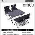 骆驼（CAMEL）露营椅蛋卷桌椅折叠桌子户外露营便携式野餐套装野营野炊装备全套