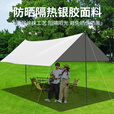 凯路德（KAIROAD）天幕户外露营防晒防雨大空间野外公园游玩超大遮阳棚银胶帐篷 【2-8人】遮阳防晒丨9㎡