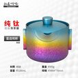 钛途（TITO TITANIUM）纯钛泡茶器便携泡茶壶手抓壶旅行茶具套装户外快客杯茶壶户外露营 纯钛泡茶器（无包）-蓝边炫彩