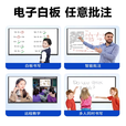 特显（TEXIAN）多媒体教学会议一体机培训展示触摸电子白板互动显示大屏 65寸4K电脑+安卓双系统【送移动支架+触摸笔】
