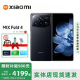 小米（MI）展机MIXFold4折叠屏 5G手机Fold3 徕卡光学卫星通信国行正品大屏 MixFold4【黑色】 16G+1T 赠运费险详情咨询客服