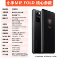 小米（MI）UI/小米 MIX FOLD 折叠屏手机mixfold 1顺丰发货国行5G闪送礼品 黑色 标准版(无充电器) 【瑕疵】不送 12GB+256