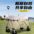 何大屋（Hodtown）户外露营推车营地野餐便携折叠拉杆车野营手拉拖车米色聚拢款 聚拢型露营车HDW1620 16L 有刹车